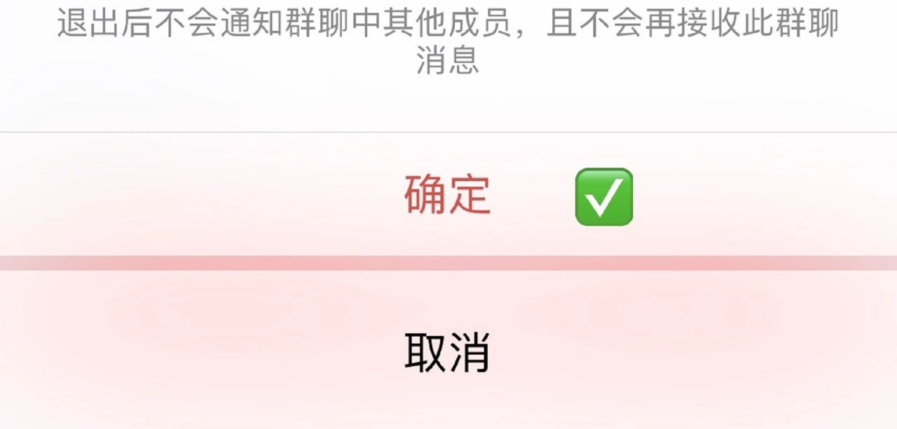 微信群聊有人退群群主知不知道_微信群退群有人知道吗_微信退群别人知不知道