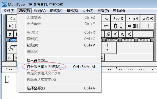 数学公式编辑器软件_数学公式编辑器3.0下载_数学公式编辑器使用方法