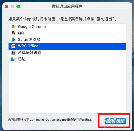 mac强制结束任务_mac强制性关闭程序快捷键_mac本如何强制结束进程