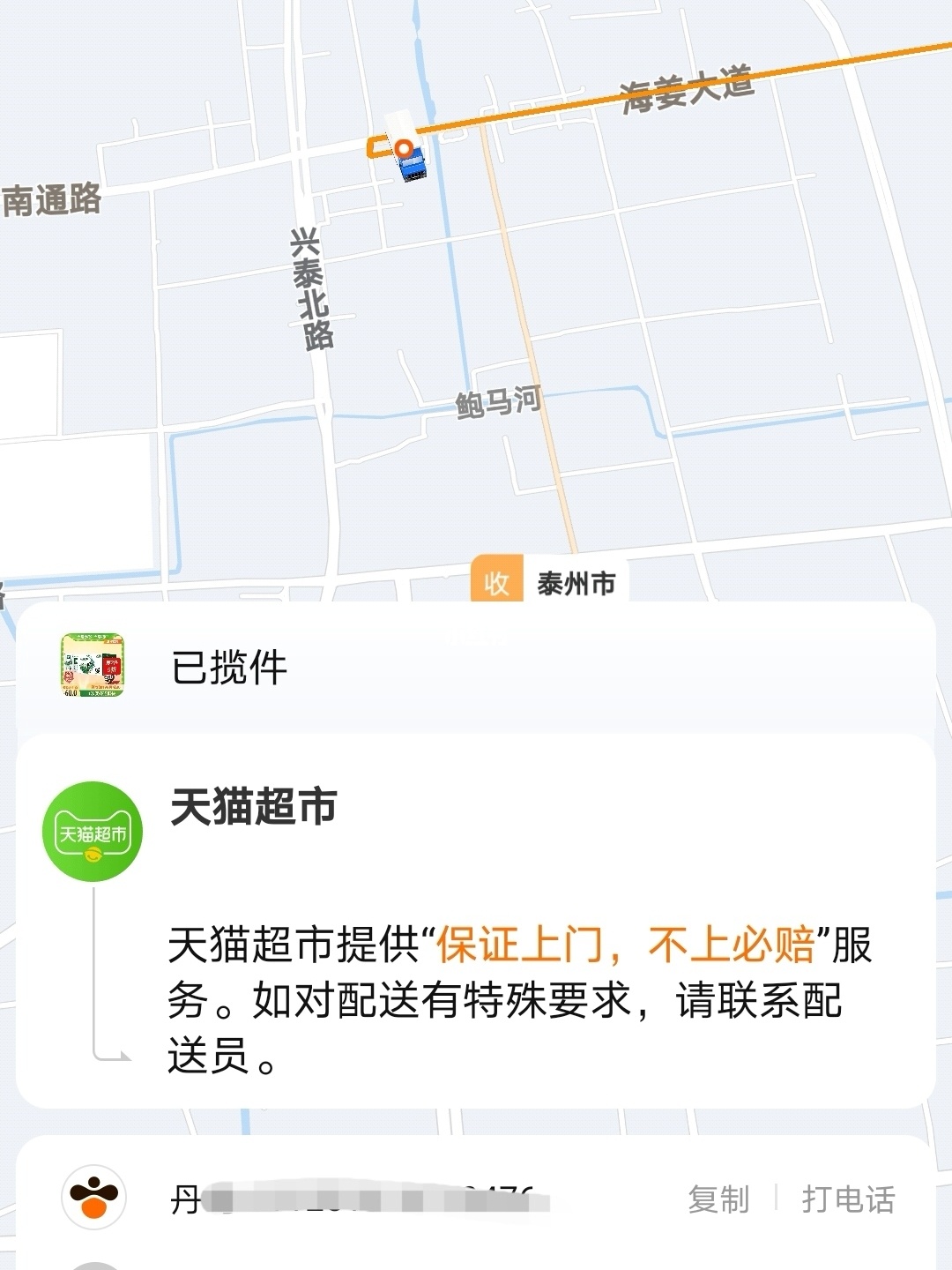 手机淘宝怎么样查看收货地_手机淘宝怎么看收获地址_样货查看收淘宝手机地址怎么查