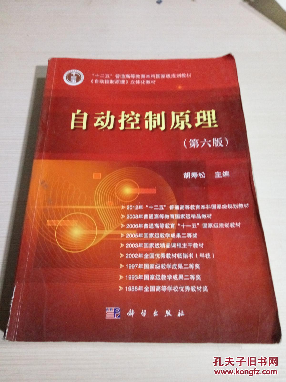 自动控制原理那本书好_自动控制原理代做_自动控制原理用什么软件