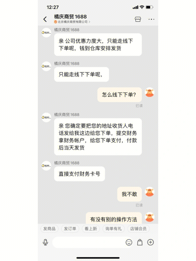 咸鱼上买手机有什么套路_咸鱼网的手机可以相信吗_咸鱼网买手机货到付款靠谱吗