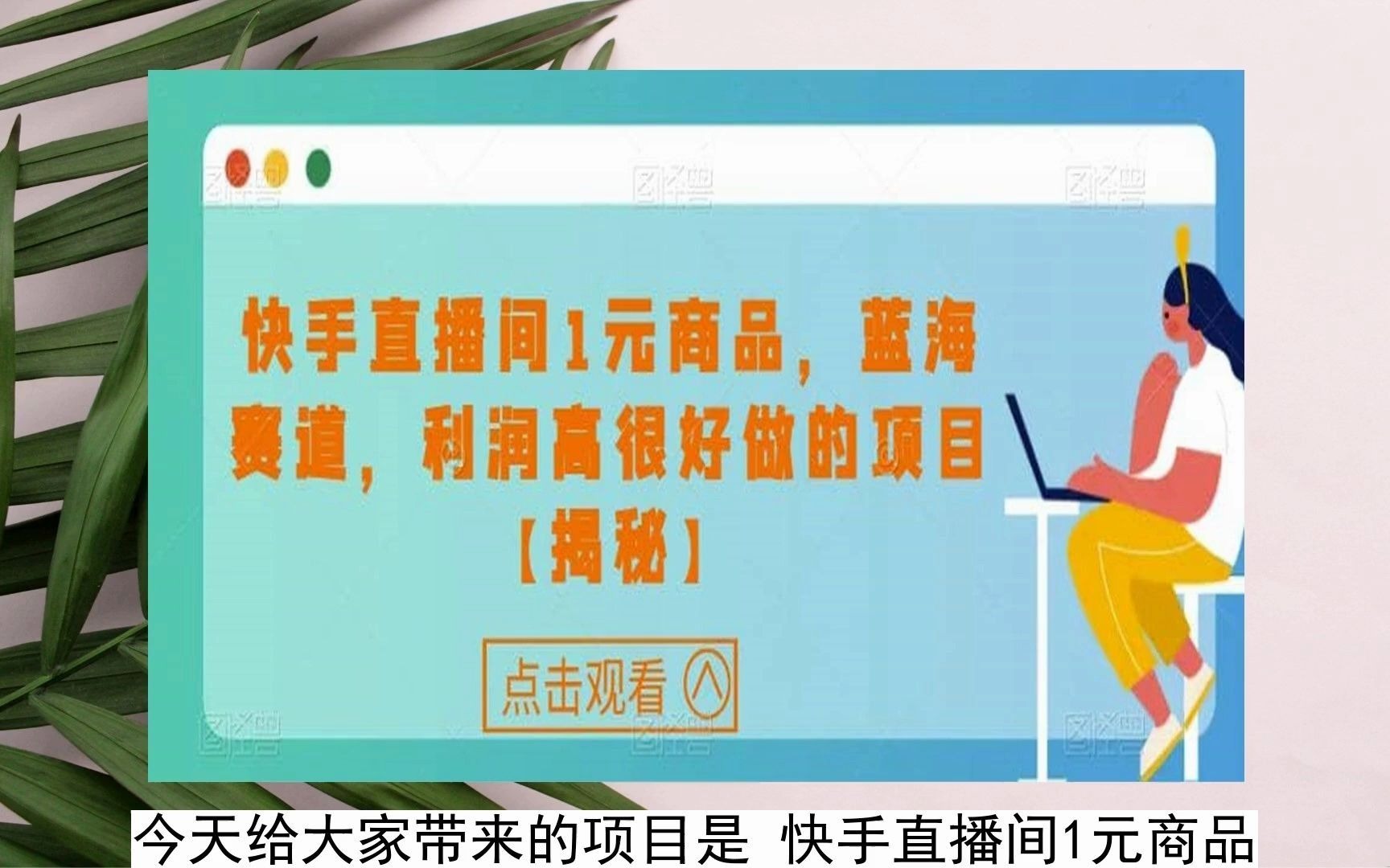 快手秒刷自助网站_快手秒刷自助网站_快手秒刷自助网站