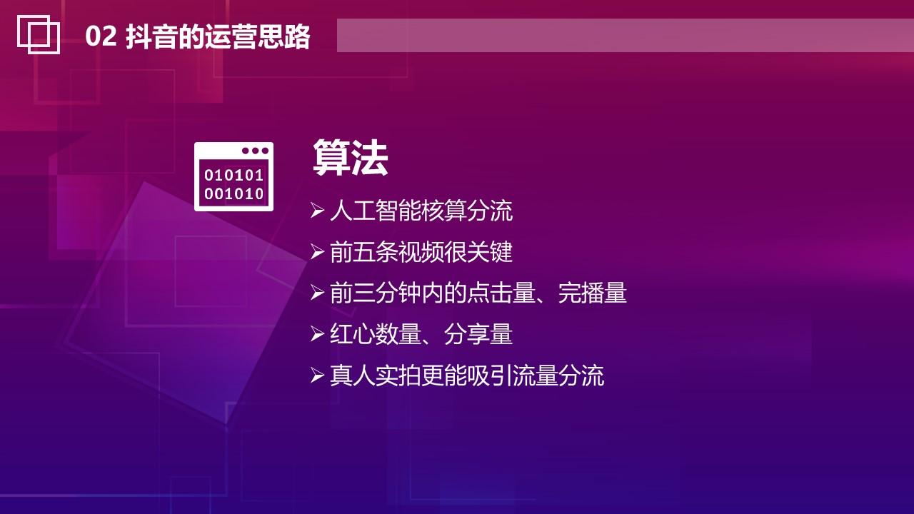 快手上热门的数据是怎么计算_快手热门算法_快手的热门到底根据什么计算