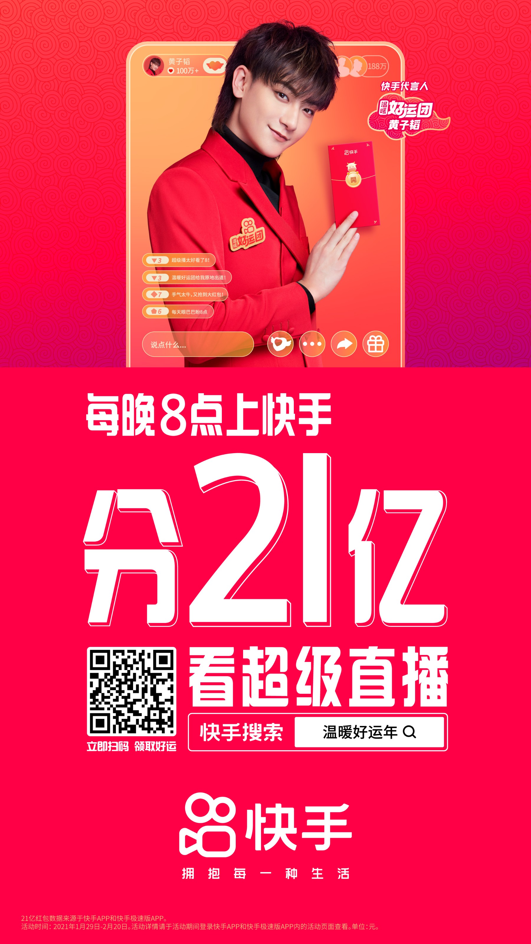 快手业务24小时免费下单平台_快手24小时免费业务_快手免单是真的吗