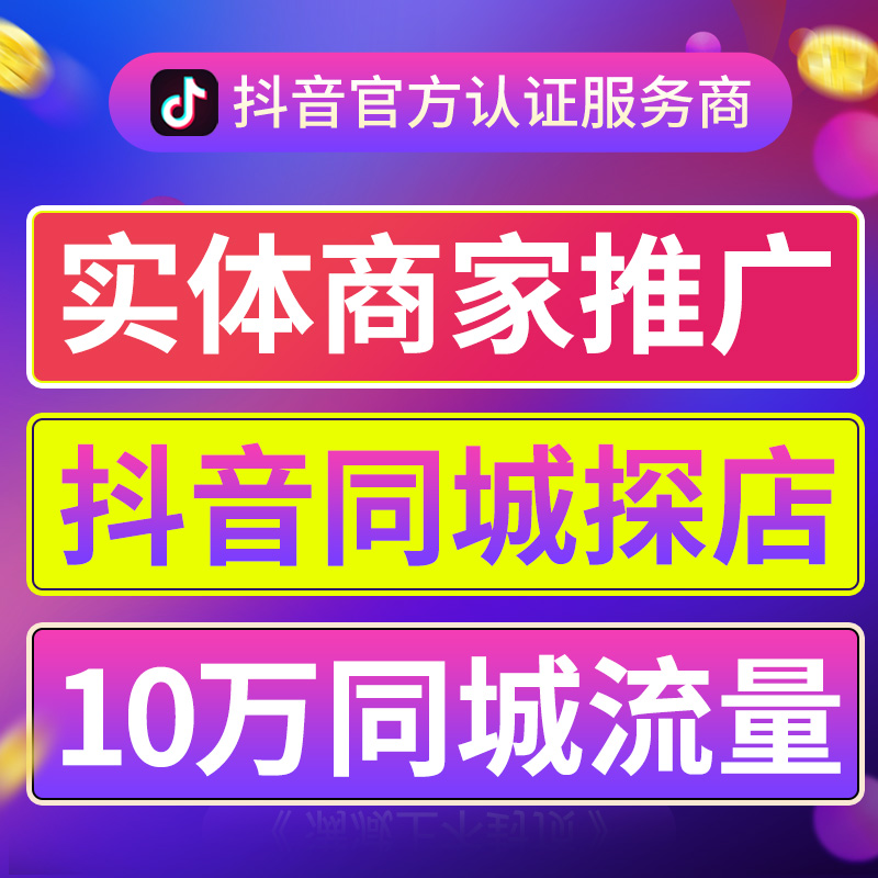 抖音业务自助平台下单_抖音业务自助平台下单_抖音业务自助平台下单