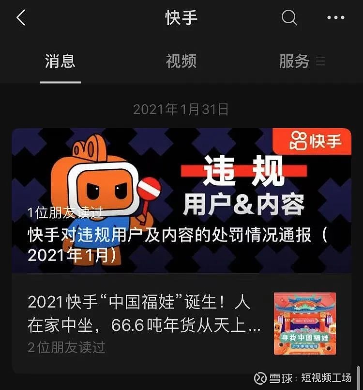 快手业务免费领播放量_免费领快手播放量_快手免费获得1万播放量