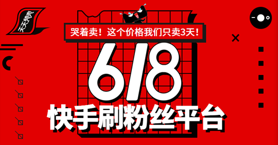 购买快手播放量软件下载_购买快手播放量wz_快手播放量下单平台