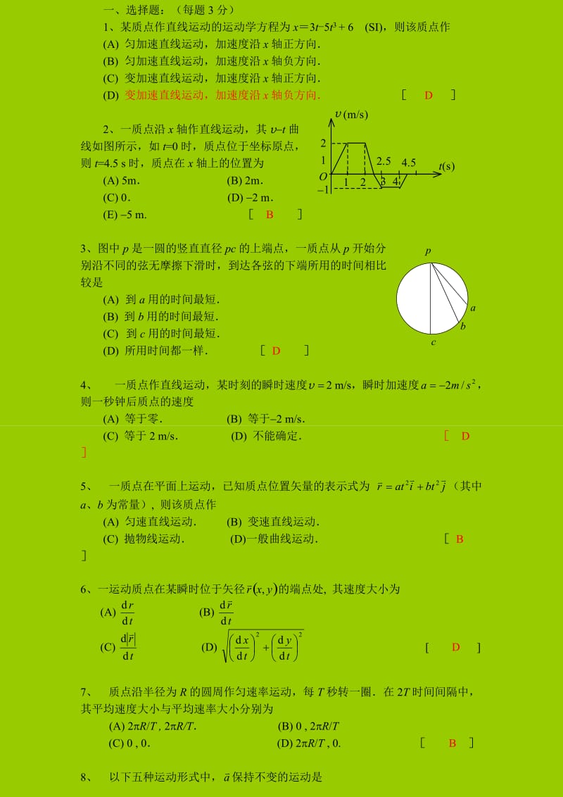 刷热门免费软件下载_刷热门免费软件苹果版_刷热门免费软件