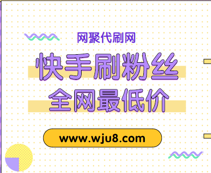 ks便宜的自助下单平台_最低价自助下单平台说说_低价自助下单-您值得信赖