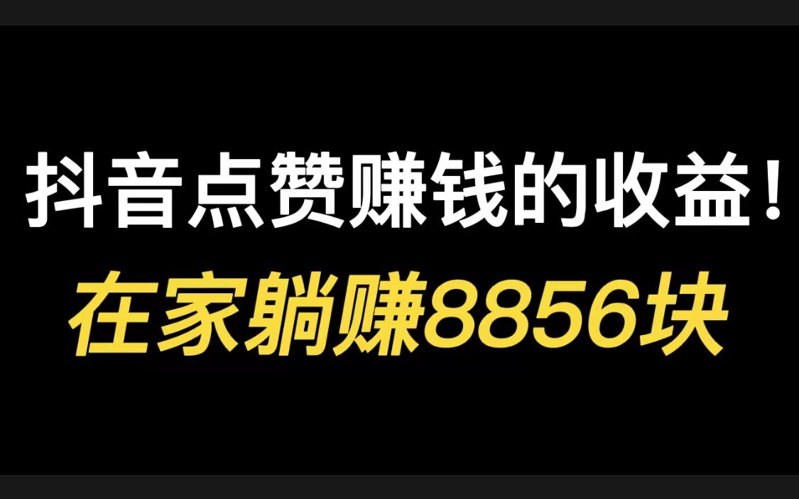 关注点赞的平台_点赞关注平台排行榜_点赞关注网站