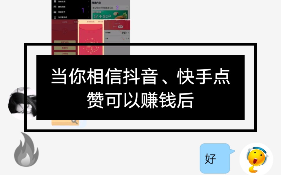 快手双击点赞的注意事项_快手双击和点赞区别_快手双击有什么用处