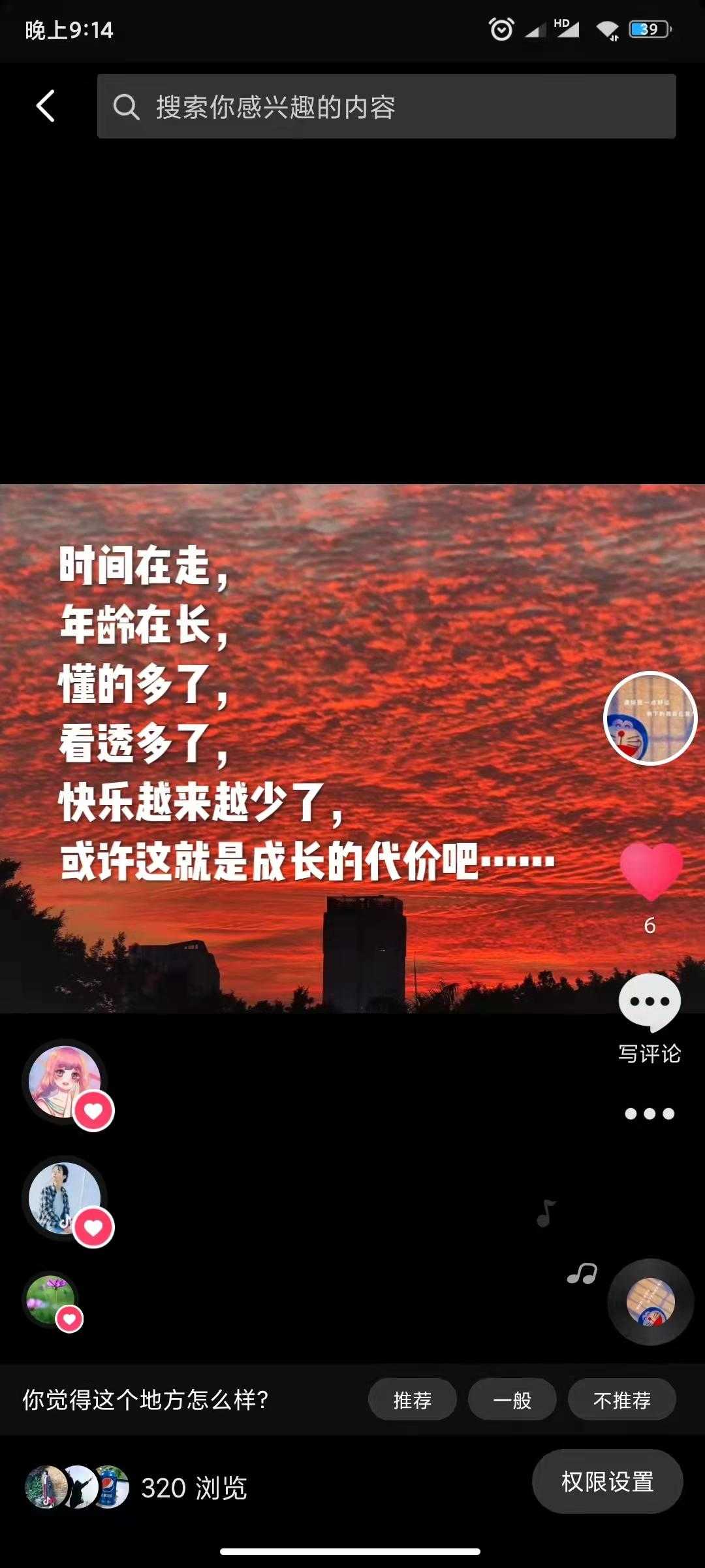 点赞关注平台有哪些_关注点赞app_点赞关注网站