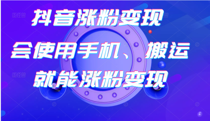 快手粉丝怎么买_快手粉丝怎么买_快手粉丝怎么买