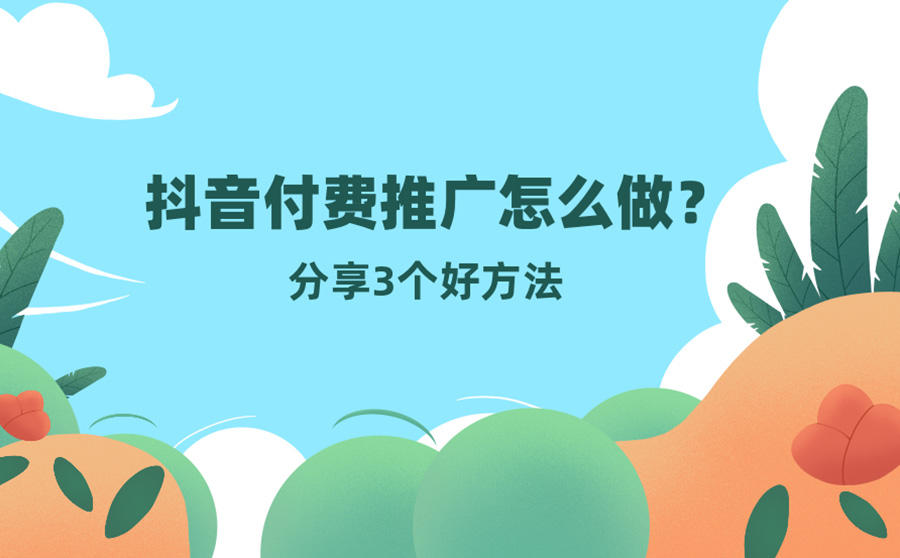 抖音买东西便宜的软件_低价抖音_抖音全网便宜下单平台