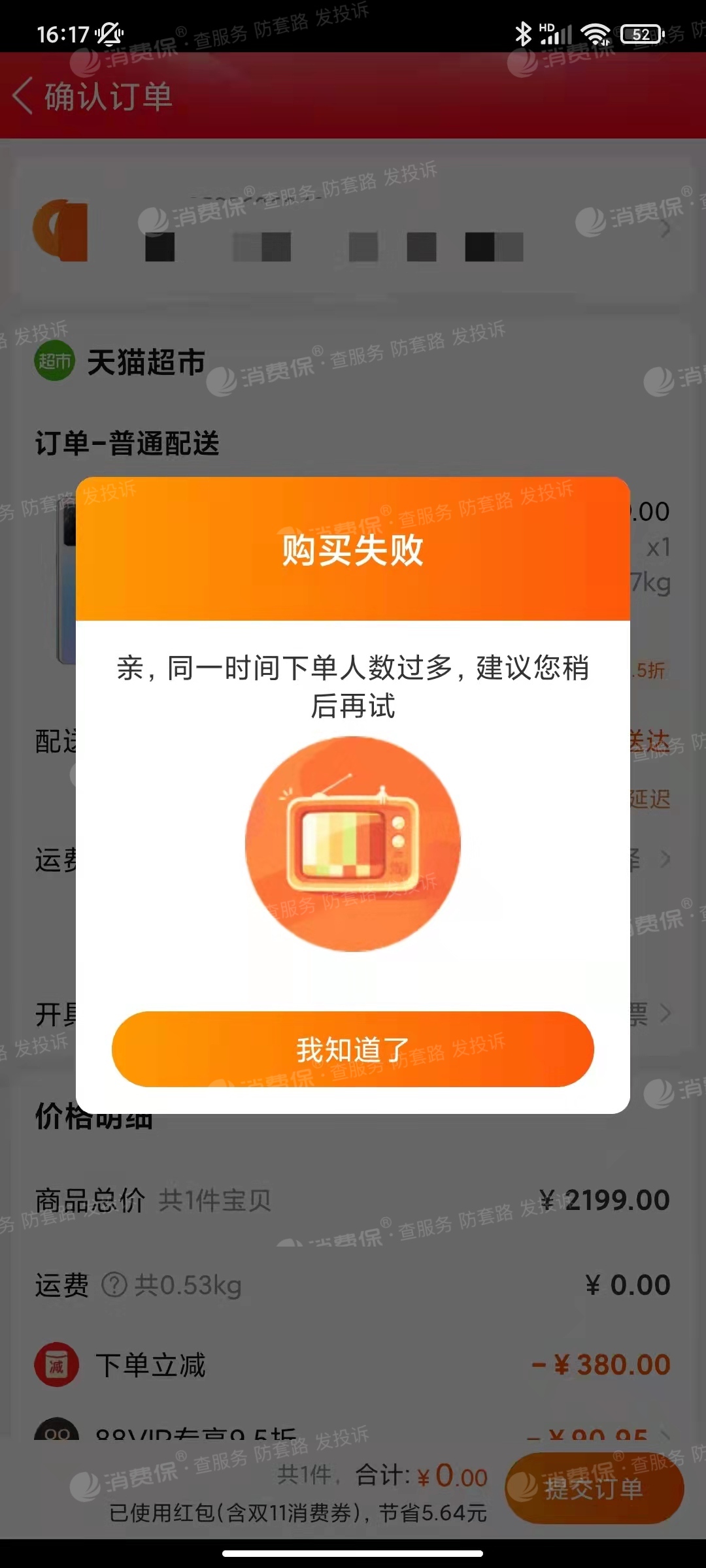 自助下单免费_ks便宜的自助下单平台_自助下单平台app