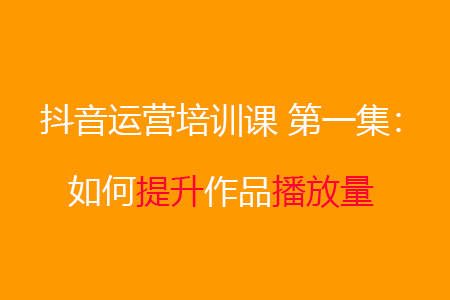 哪些网站播放量算钱_按播放量赚钱的网站_卖播放量的网址