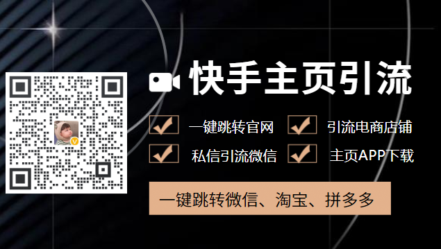 快手买热度网站_买热门快手_快手买热门会被发现吗