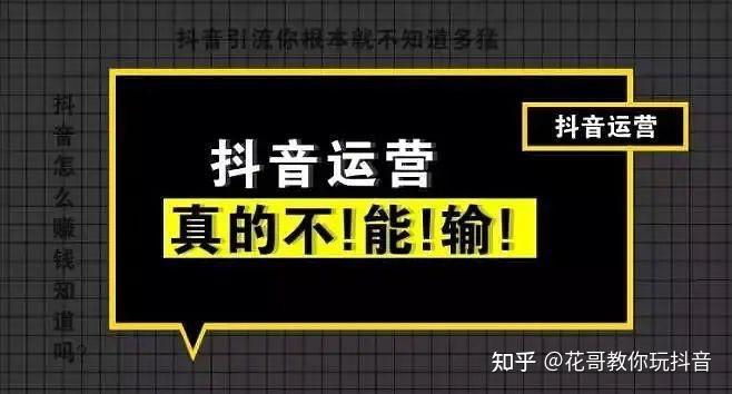 抖音涨粉丝就能赚钱吗_抖音如何付费涨粉丝_抖音里涨粉丝有钱赚吗