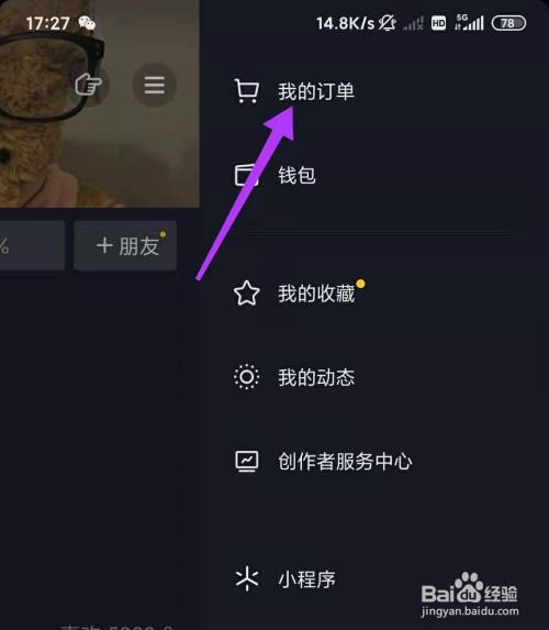 抖音涨粉都是花钱吗_抖音如何付费涨粉丝_抖音里涨粉丝有钱赚吗