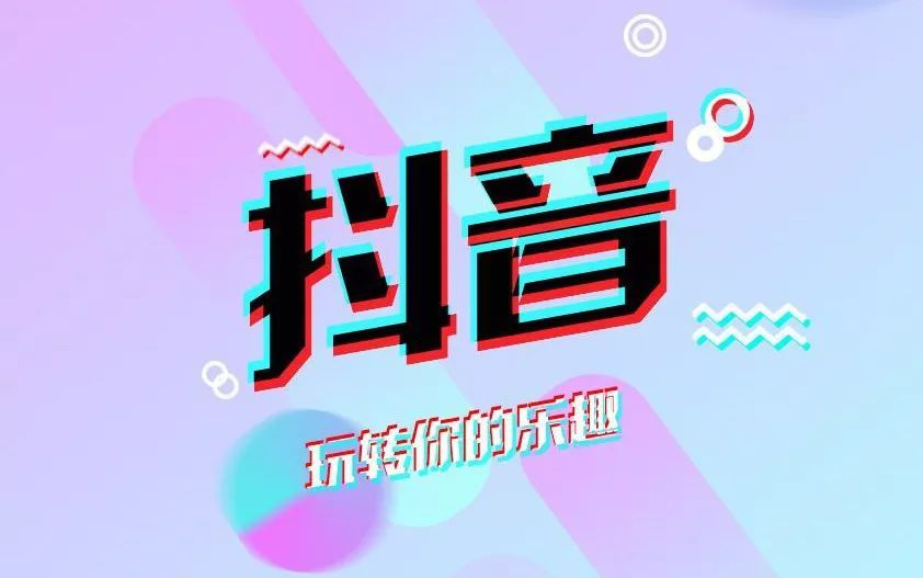 抖音粉丝量怎么增加_抖音粉丝量上去了怎么赚钱_抖音增加粉丝量有啥作用