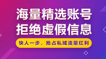 快手粉丝如何增长_快手粉丝量怎么增加_快手粉丝量怎么赚钱