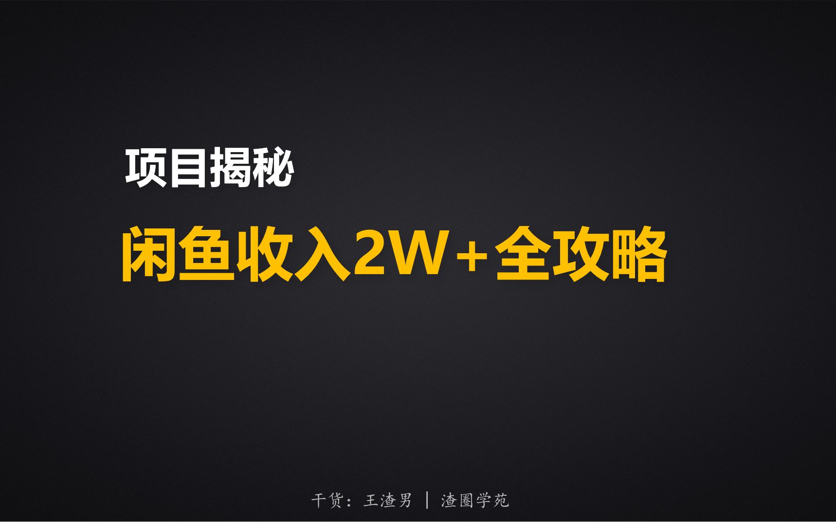 粉丝增长速度_粉丝增多_粉丝量怎么增加