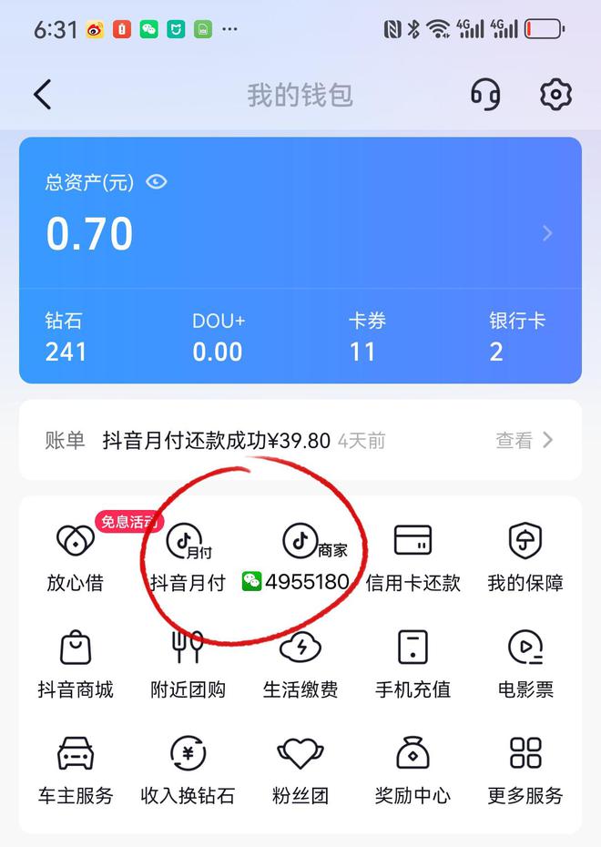 抖音丝粉量增加怎么回事_抖音粉丝量怎么增加_抖音粉丝量上去了怎么赚钱