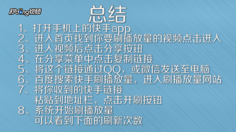 快手刷播放自助下单秒刷_快手刷播放双击秒刷在线_快手怎么刷播放量