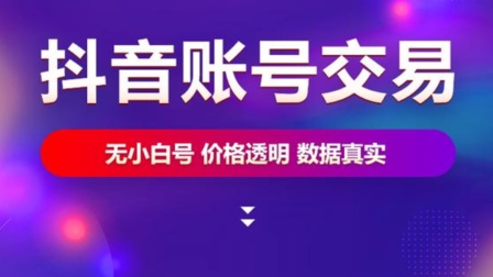 抖音号如何快速吸粉_抖音账号如何快速吸粉_抖音怎么能快速吸粉