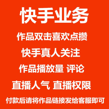 快手赞粉丝24小时领取_领取赞丝粉快手小时多少钱_领取赞丝粉快手小时怎么领