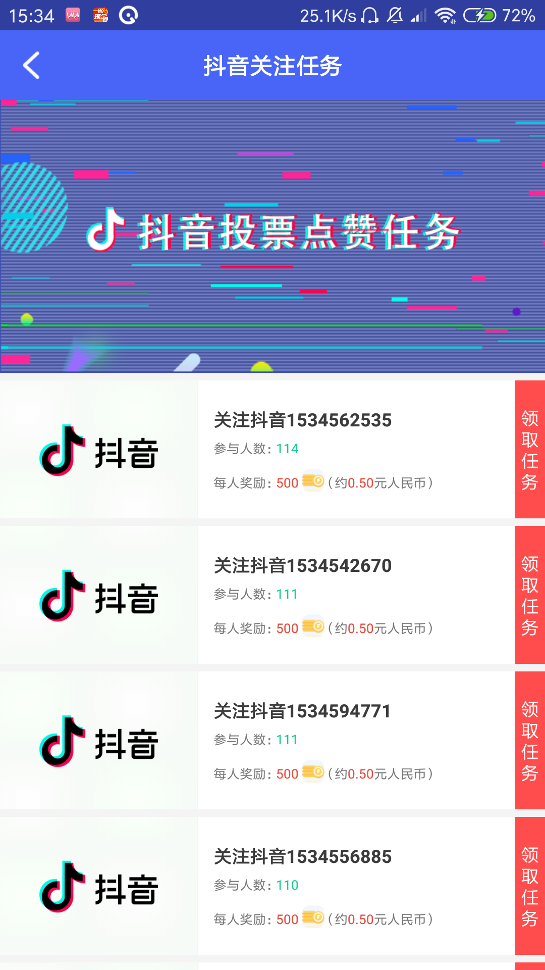 抖音粉丝量怎么增加_抖音丝粉量增加怎么回事_抖音丝粉量增加的原因