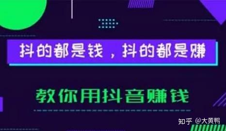 抖音涨粉丝就能赚钱吗_抖音如何付费涨粉丝_抖音里涨粉丝有钱赚吗