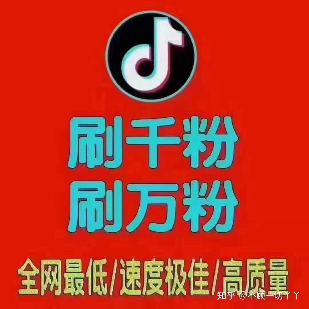 抖音账号如何快速吸粉_抖音号如何快速吸粉_抖音怎么能快速吸粉