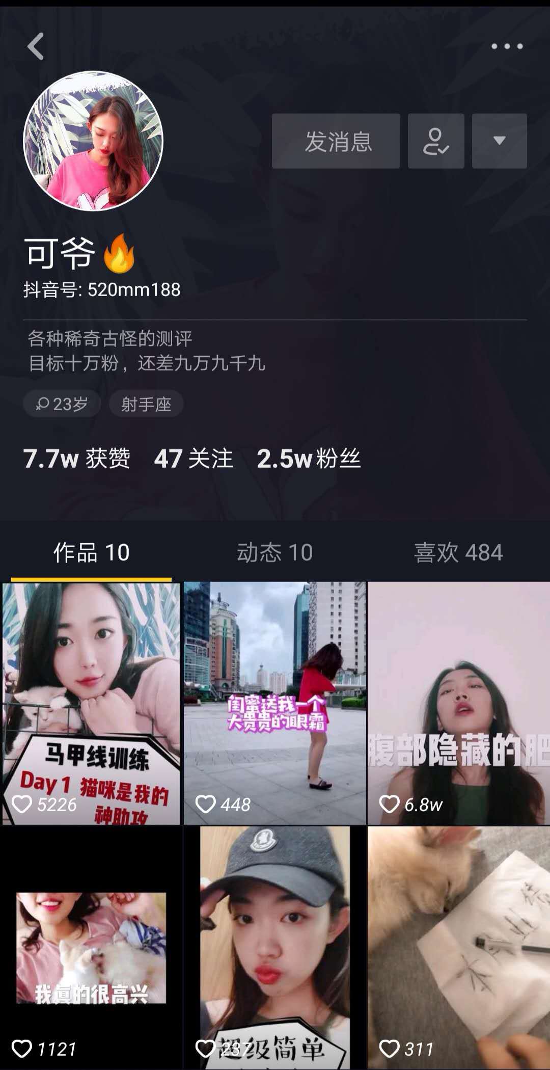 抖音如何付费涨粉丝_抖音涨粉丝就能赚钱吗_抖音里涨粉丝有钱赚吗