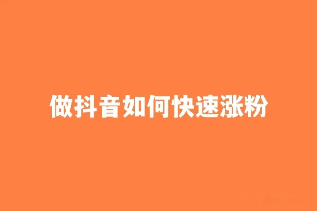 怎么提高粉丝量和播放量_怎么提高粉丝量和播放量_怎么提高粉丝量和播放量