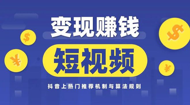 抖音粉丝量怎么增加_抖音丝粉量增加的原因_抖音粉丝量上去了怎么赚钱