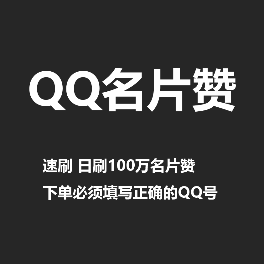 快手充赞100赞_快手充赞100赞_快手充赞100赞