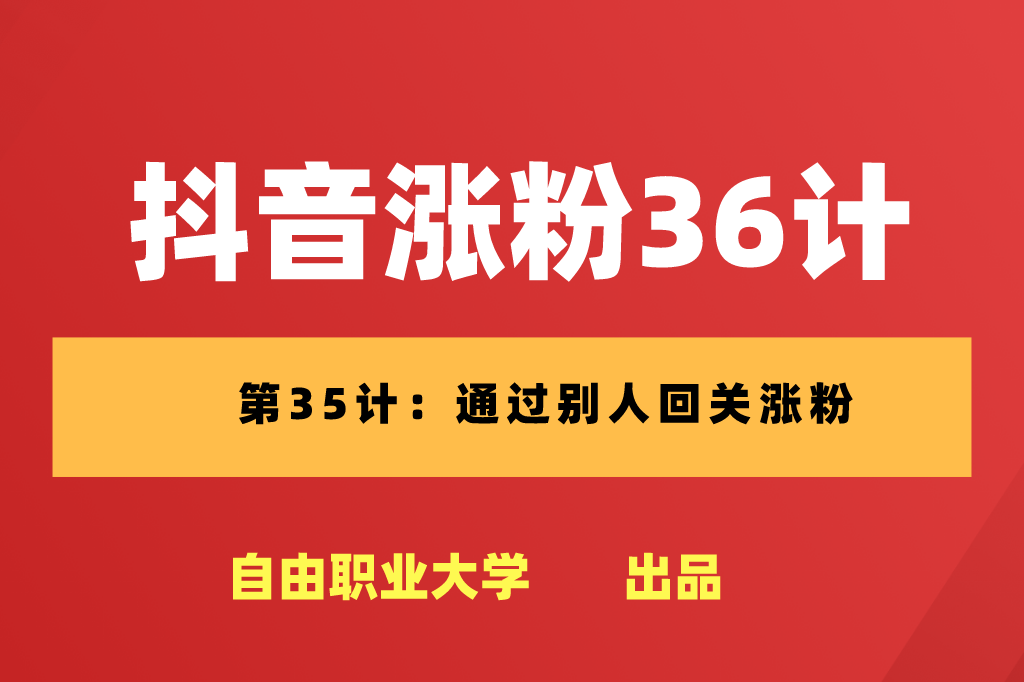 抖音粉丝量怎么增加_抖音丝粉量增加的原因_抖音丝粉量增加怎么回事