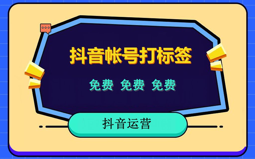 抖音号如何快速吸粉_抖音账号如何快速吸粉_抖音吸粉最快