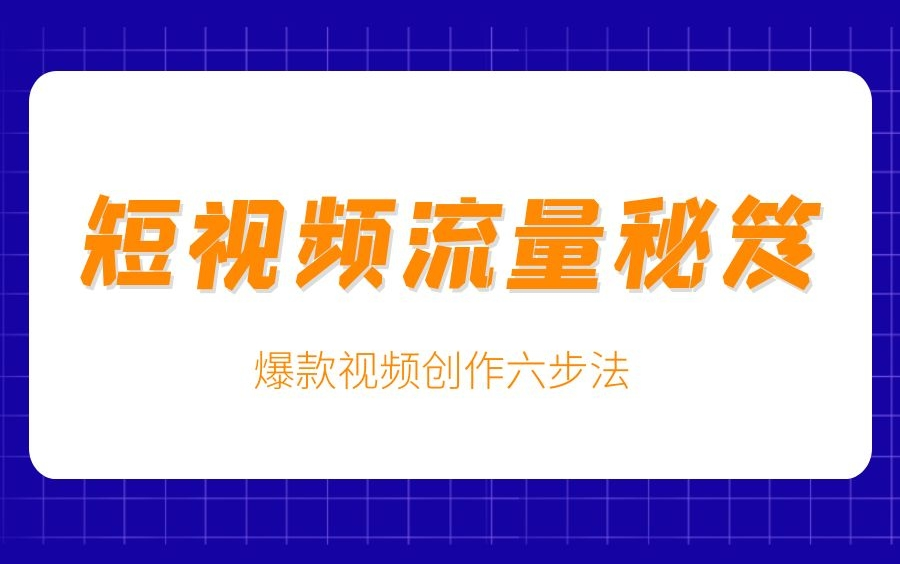 怎么提高粉丝量和播放量_怎么提高粉丝量和播放量_怎么提高粉丝量和播放量