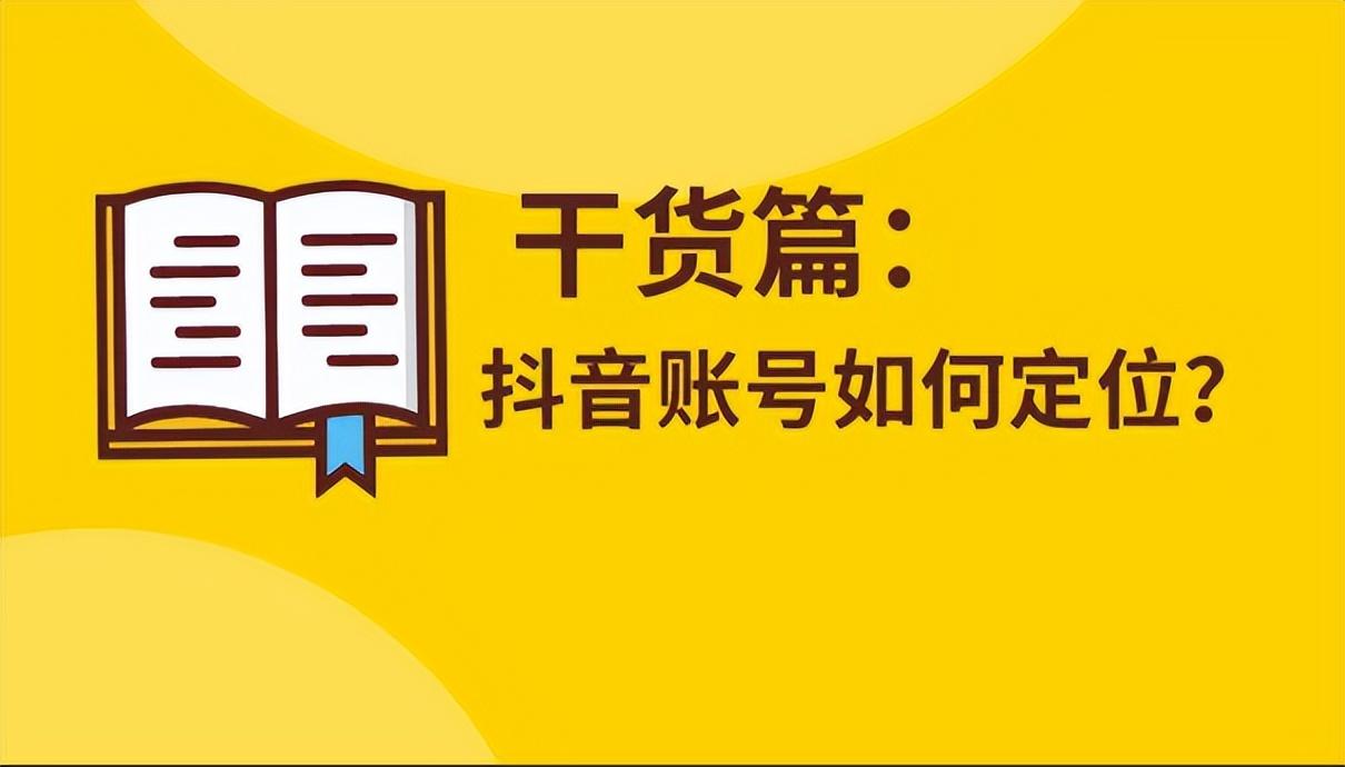 抖音怎么能快速吸粉_抖音号如何快速吸粉_抖音号吸粉的速度标准