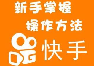 快手掉粉丝是官方在搞鬼吗_粉丝掉快手平台会怎么样_快手粉丝平台+永不掉粉
