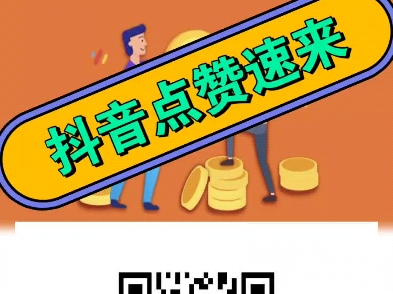 快手获赞一元一百_快手赞有用吗_赞赏快手