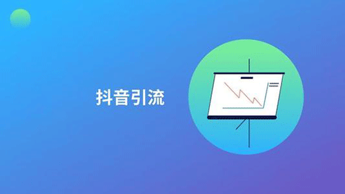 抖音丝粉量增加多少_抖音粉丝量上去了怎么赚钱_抖音粉丝量怎么增加