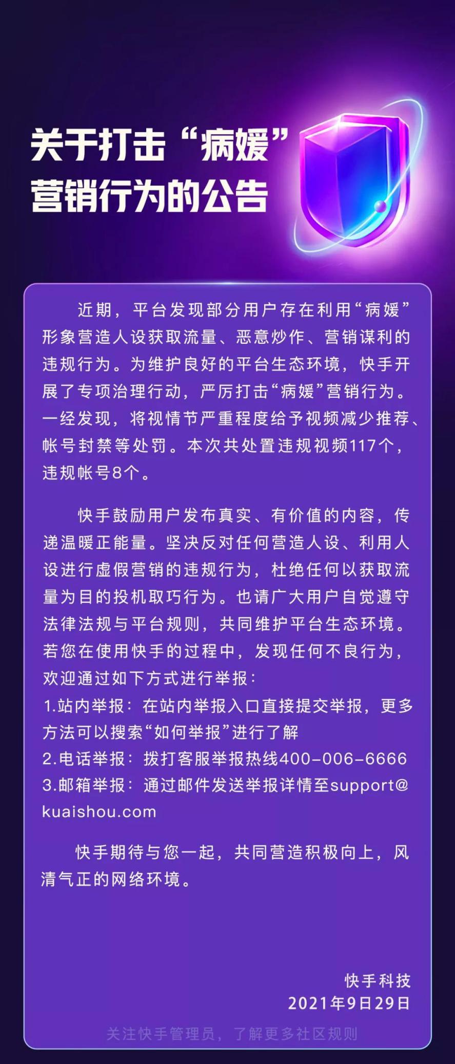 粉丝掉快手平台怎么办_快手粉丝平台+永不掉粉_快手粉丝掉粉是怎么回事