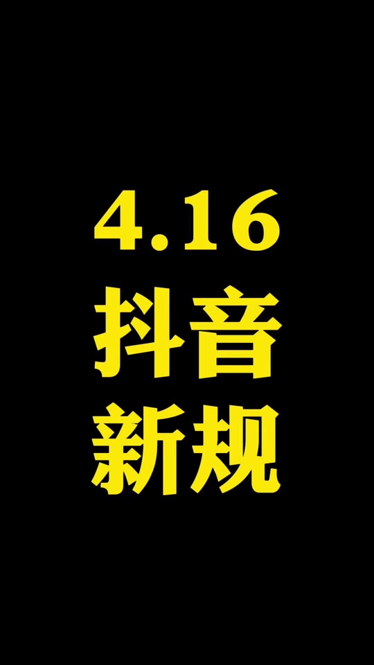 抖音涨粉丝有收入吗_抖音如何付费涨粉丝_抖音涨粉都是花钱吗