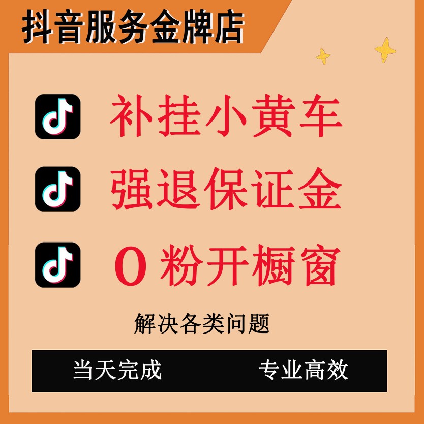 抖音粉丝量怎么增加_抖音丝粉量增加多少_抖音增加粉丝量有啥作用