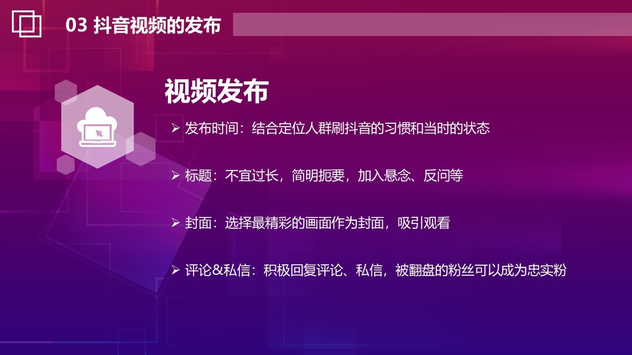 抖音粉丝量怎么增加_抖音粉丝量上去了怎么赚钱_抖音丝粉量增加的原因