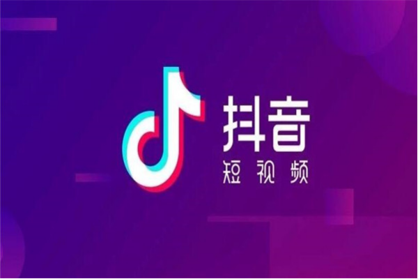 抖音丝粉量增加多少_抖音粉丝量怎么增加_抖音增加粉丝量有啥作用